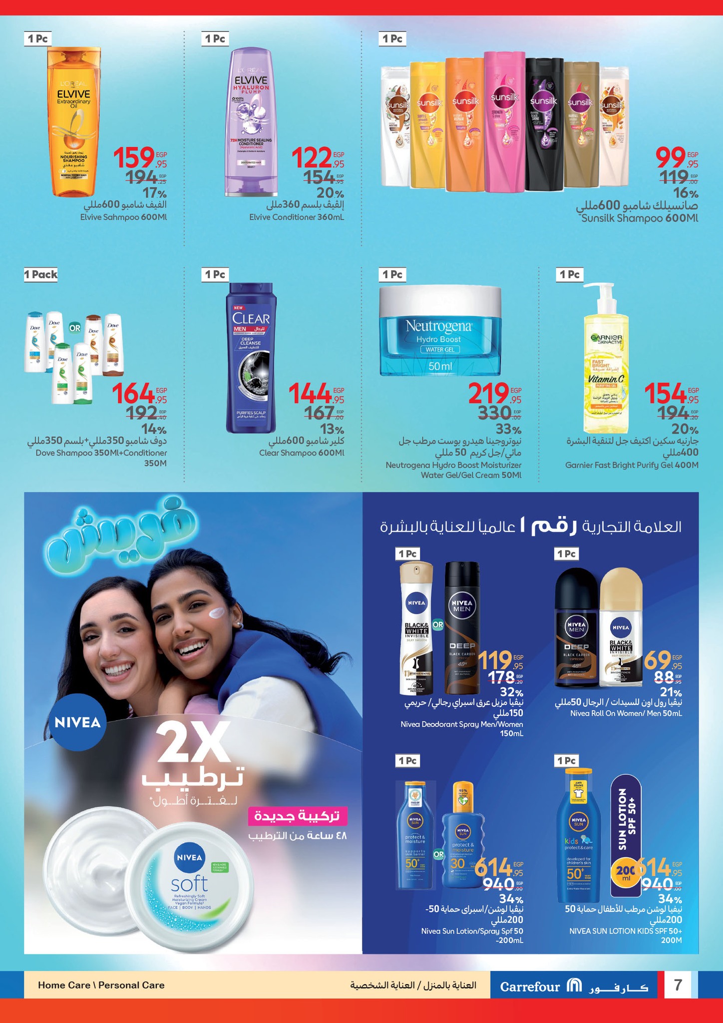 carrefour offers from 22apr to 22apr 2025 عروض كارفور من 22 إبريل حتى 22 إبريل 2025 صفحة رقم 6